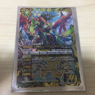 天空龍皇ジークフリードホルス  1枚