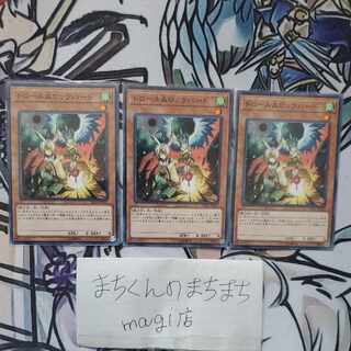 1078 Drawl & Rockbird Normal JP021 3-piece set