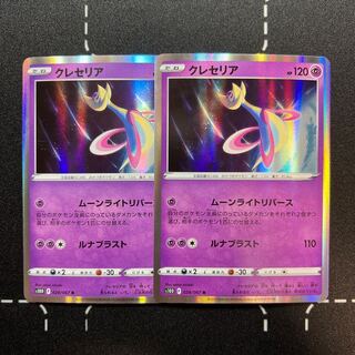 クレセリア R 028/067