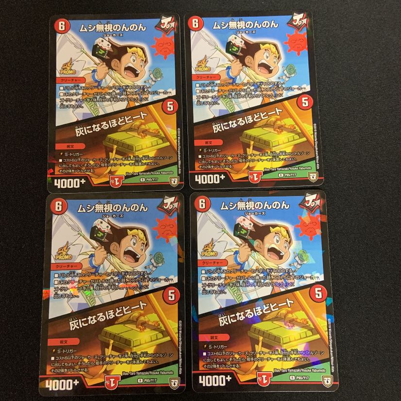 ムシ無視のんのん プロモ