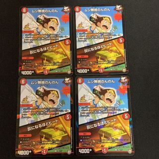 ムシ無視のんのん プロモ