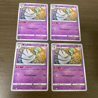 サーナイト U 038/068