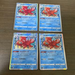 オクタン(R仕様) 031/184