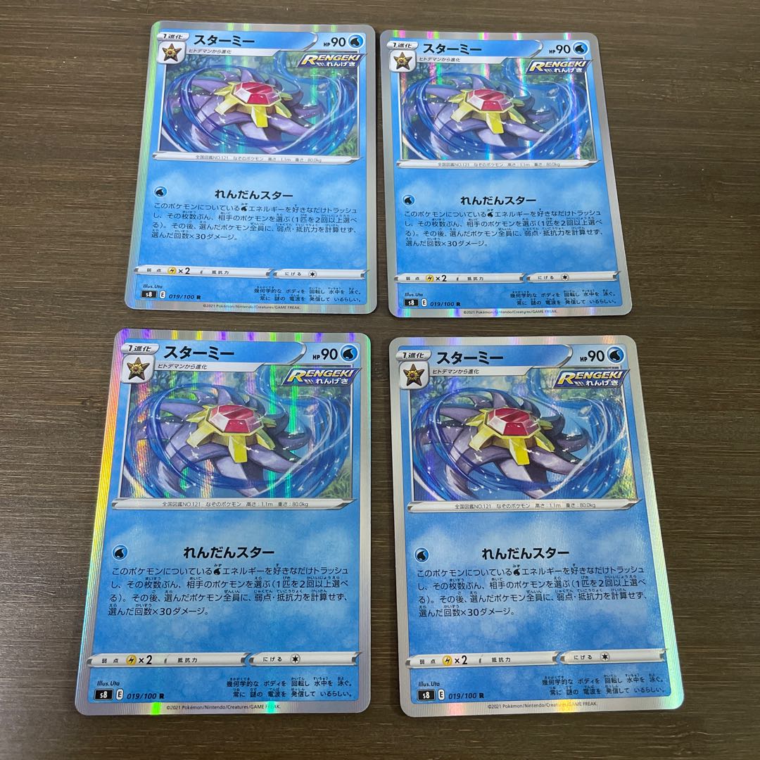 スターミー R 019/100