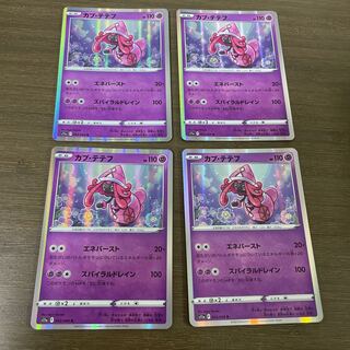 カプ・テテフ R 043/068