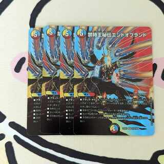 禁時王秘伝エンドオブランド VR 超10/超50