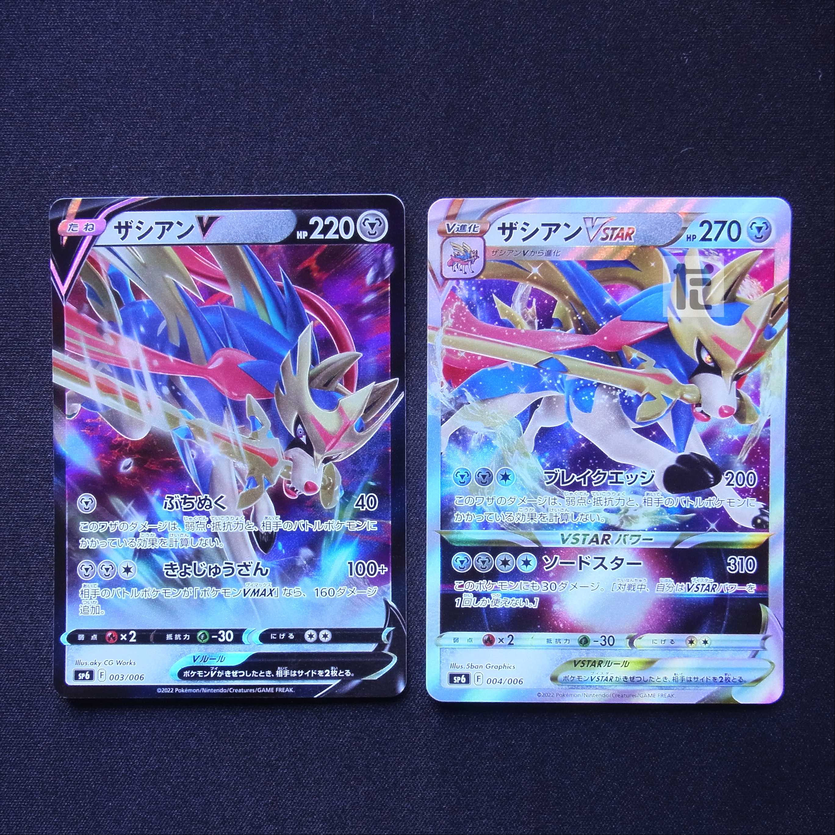 ZacianV/ZacianVSTAR RR/RRR specs, set of 2 /Managed by MP5834