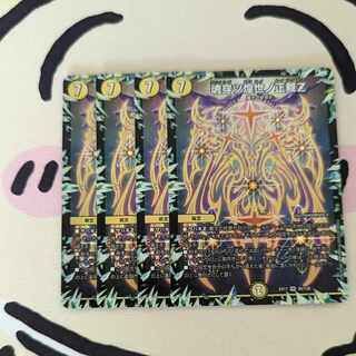 Soul Piercing Shining World Shojo Z VR 3/94