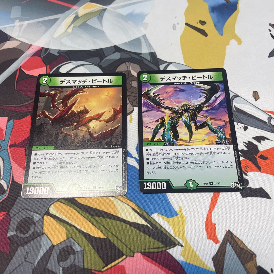 Death Match Bedele R 27/93