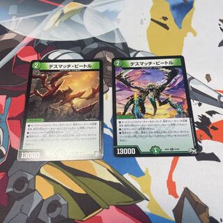 Death Match Bedele R 27/93