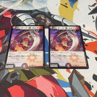 Dark Sickle Rupiah R 26/75