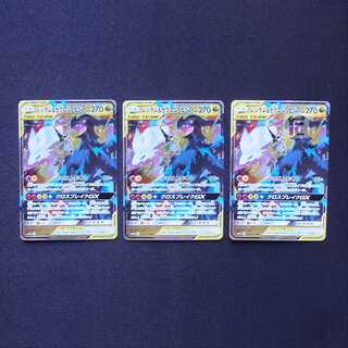 Reshiram & ZekromGX RR 3-card set/managed by MP5820