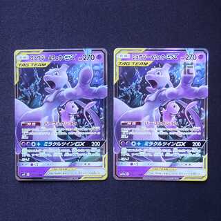 ミュウツー＆ミュウGX RR 2枚セット/管理:MP5817