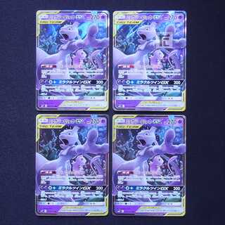 ミュウツー＆ミュウGX RR 4枚セット/管理:MP5816