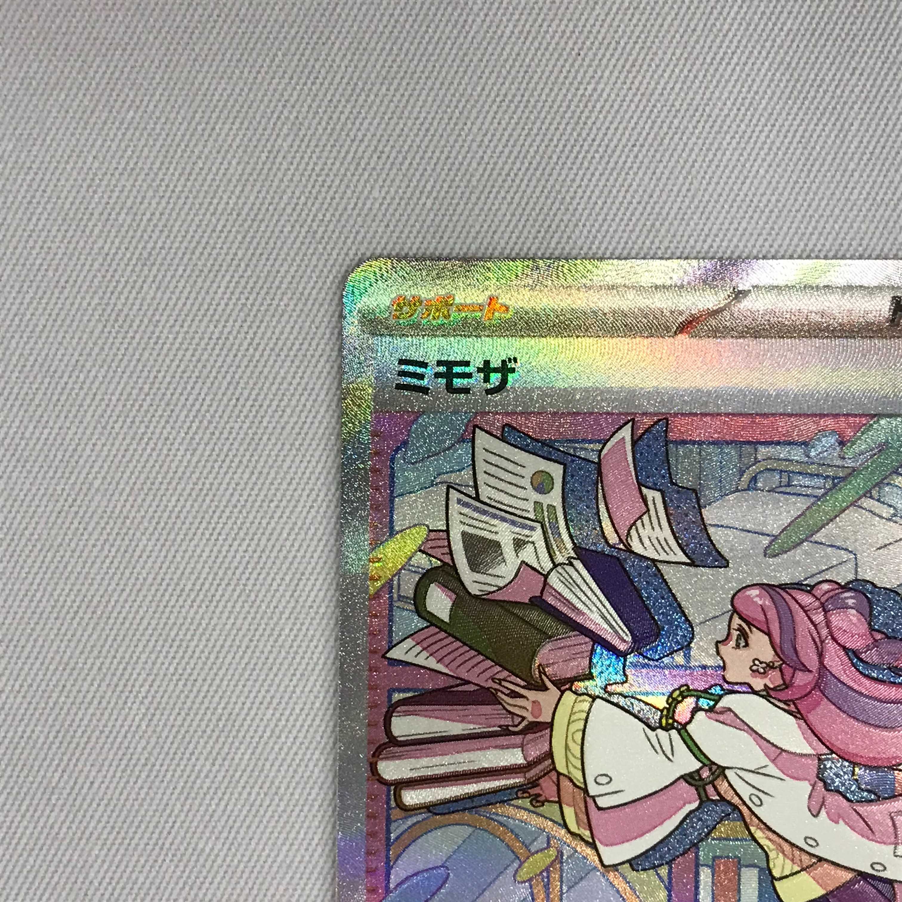 073MC252E Pokémon card SAR Mimosa