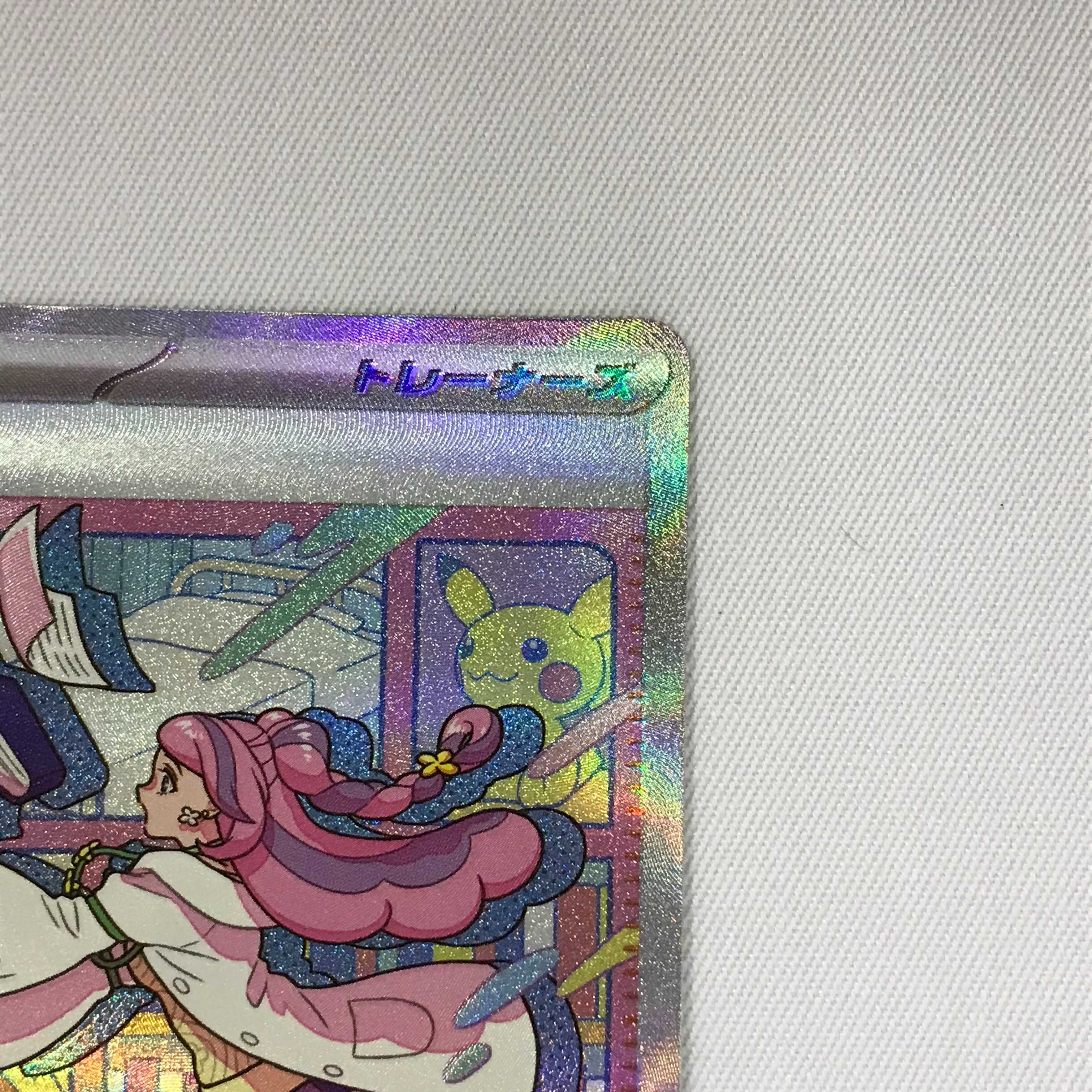 073MC252E Pokémon card SAR Mimosa