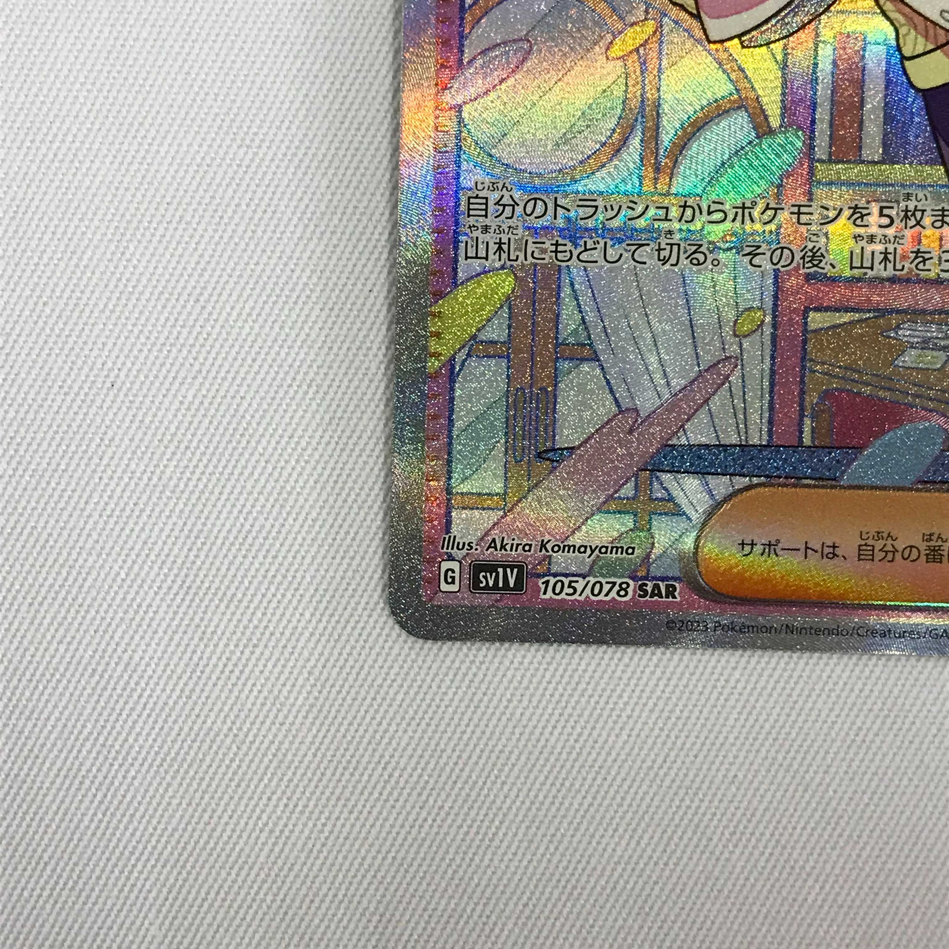 073MC252E Pokémon card SAR Mimosa