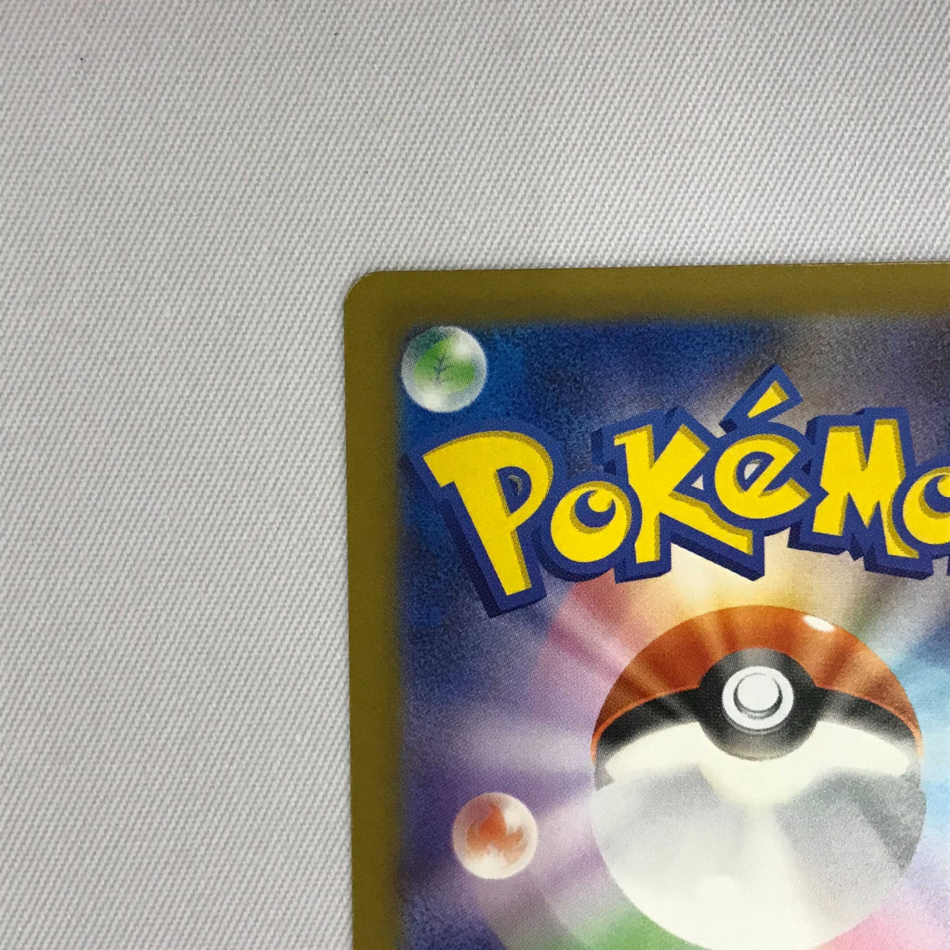 073MC252E Pokémon card SAR Mimosa