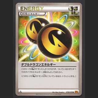 XY-P ダブルドラゴンエネルギー_メガボーマンダジムバトル PROMO 第6… ダブルドラゴンエネルギー XY-P メガボーマンダジムバトル