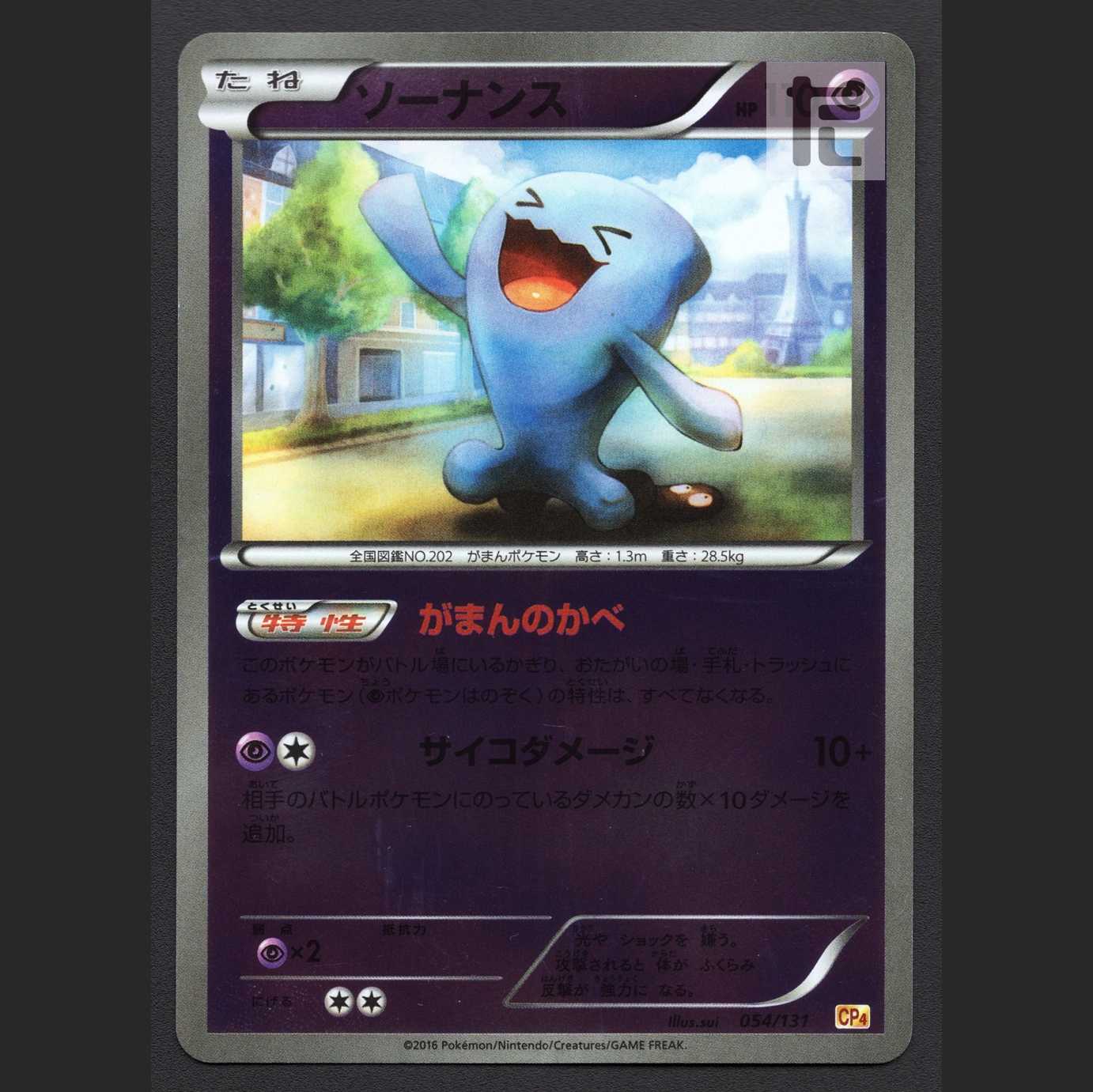 Wobbuffet Gambling Wall [Plaid] CP4/Managed by MP5797