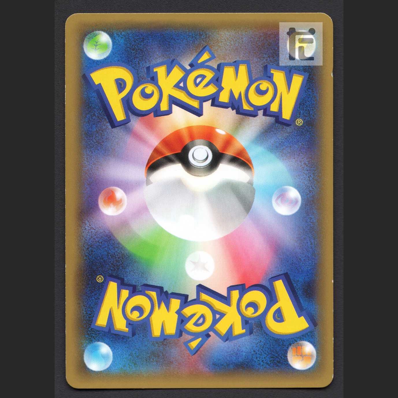 Reshiram [Poor] 1ED CP2/Control: MP5783