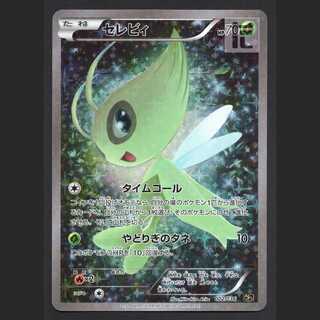 Celebi [Plaid] 1ED CP5/Control:MP5781