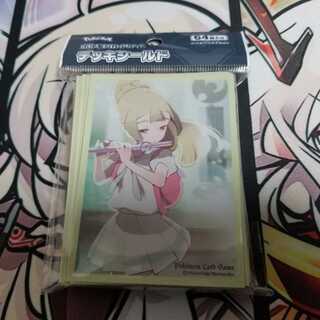 リーリエ スリーブ