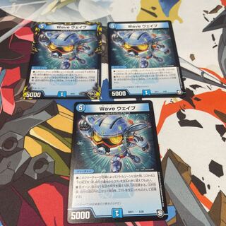 Wave ウェイブ 5/20