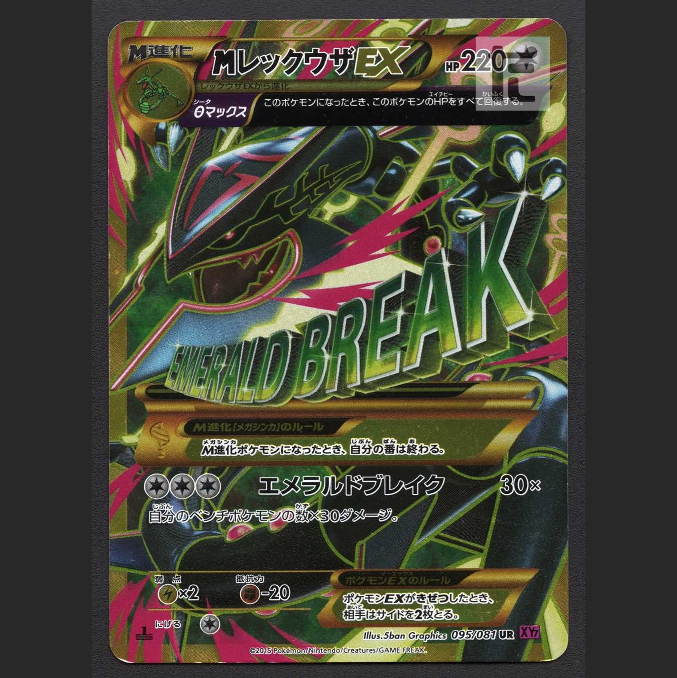 MRayquazaEX [Plaid] 1ed UR/Managed by MP5770