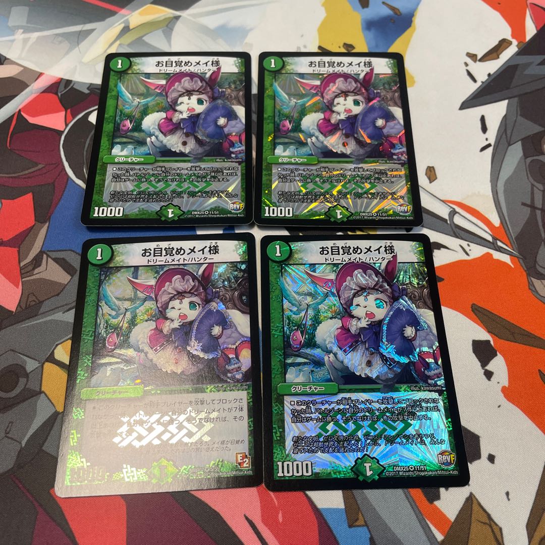 Awakening Rosa, VR 11/51