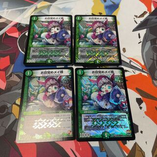 Awakening Rosa, VR 11/51