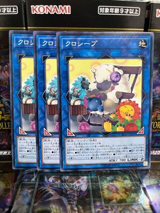 Yu-Gi-Oh Studio 3825 Cross-Sheep Normal JP047