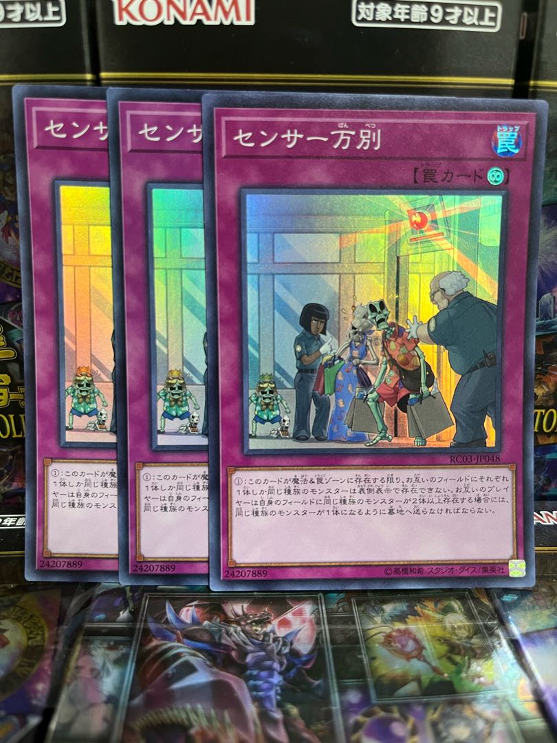 Yu-Gi-Oh Studio 3829 There Can Be Only One Super Rare JP048