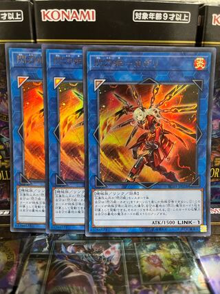 Yu-Gi-Oh Studio 3830 - Senkohime - Kagari (existing illustration) Ultra Rare JP028