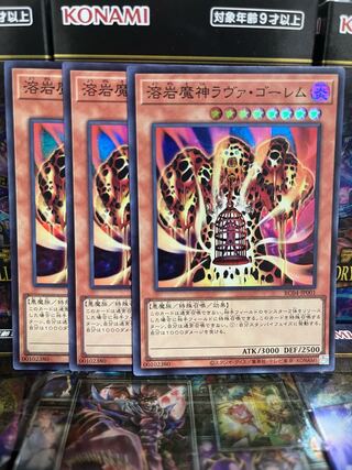 遊戯王スタジオ 3833 溶岩魔神ラヴァ・ゴーレム スーパーレア JP001 レアコレ4