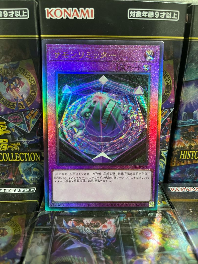 Yu-Gi-Oh Studio 3834 Summon Limit Ultimate Rare JP071 Rare Collection 4 1枚