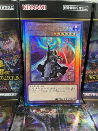 Yu-Gi-Oh Studio 3838 Dimension Shifter Ultimate Rare JP015 Rare Collection 4