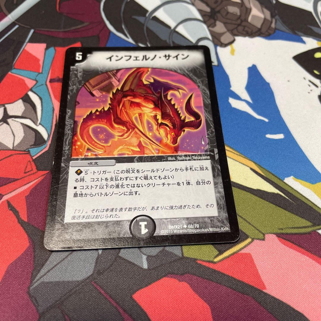 Inferno sign U 68/70