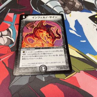 Inferno sign U 68/70