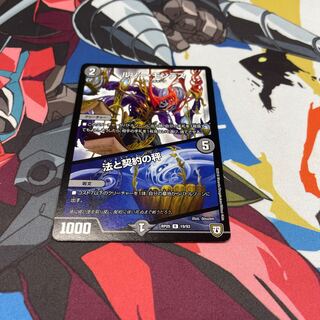 ルソー・モンテス｜法と契約の秤 R 19/93