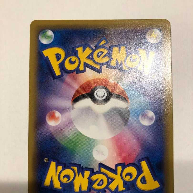 Pocketka Sabrina's SuggestionSR [Beautiful].