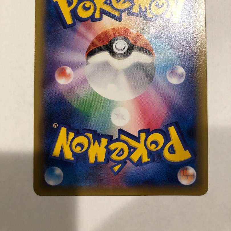 Pocketka Sabrina's SuggestionSR [Beautiful].