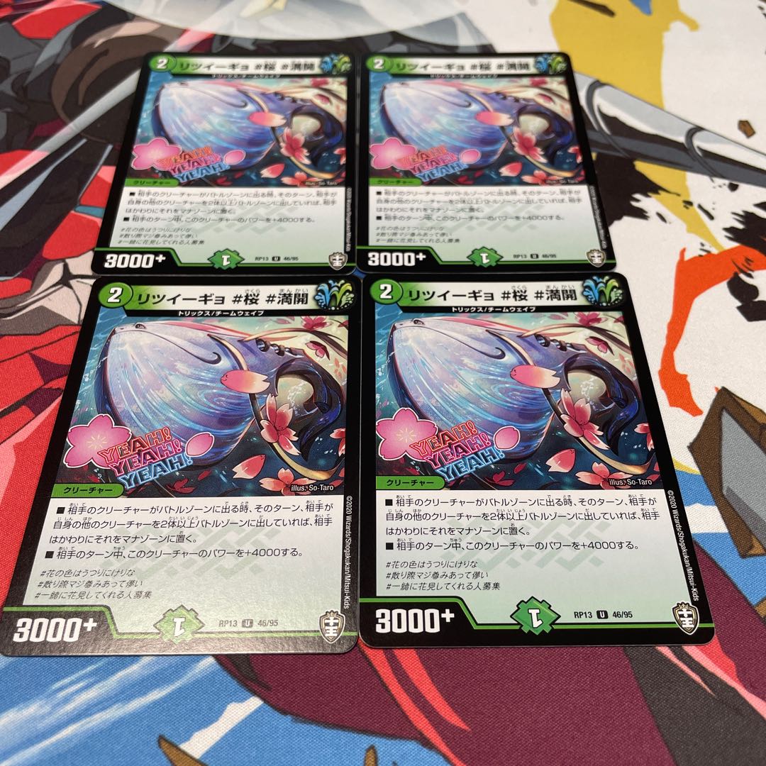 Ritsuigyo #Cherry blossom #Full Flowering U 46/95