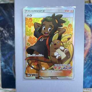 Hau (SR spec.) [P] {020/SM-P}