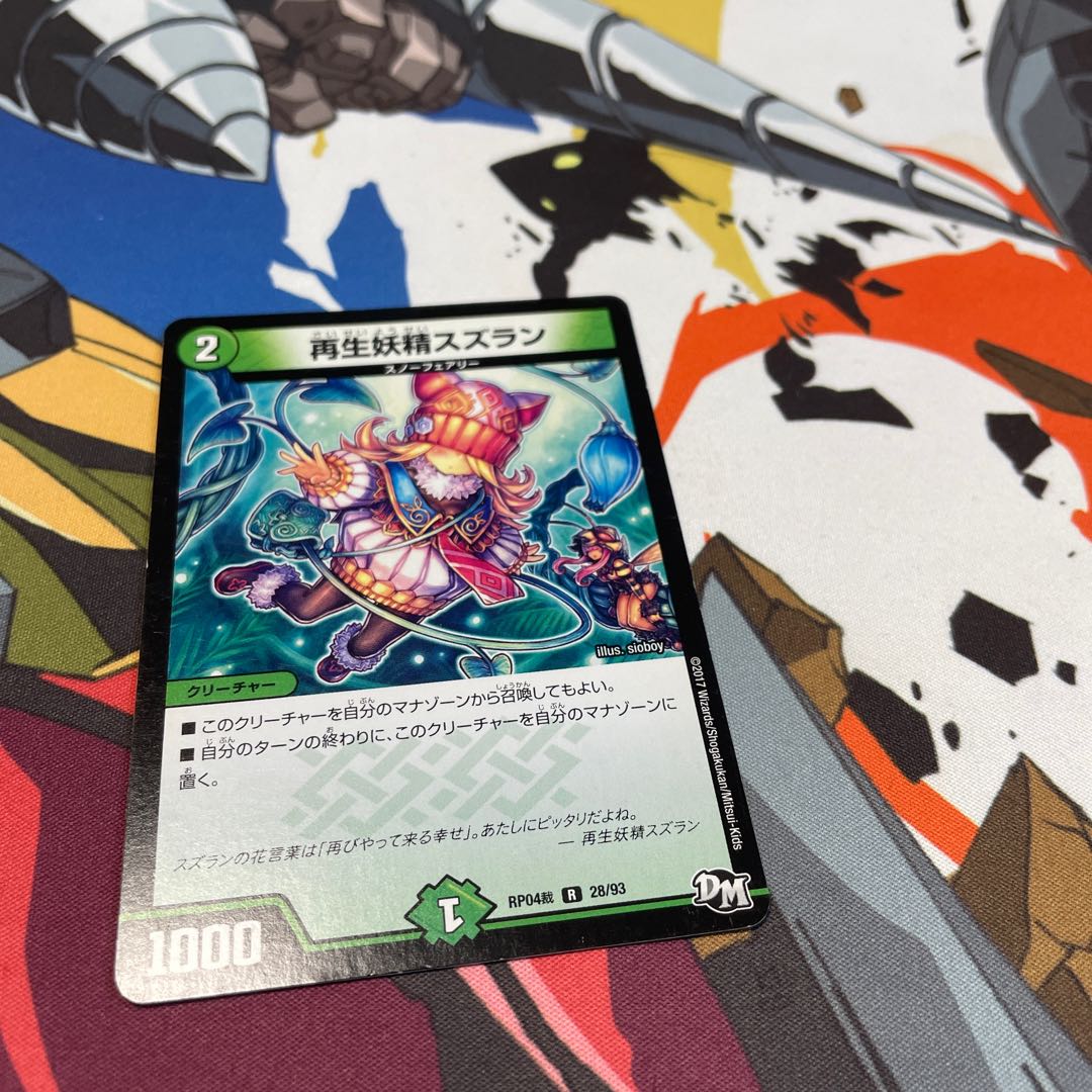 Regeneration fairy lily R 28/93