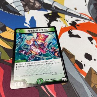 Regeneration fairy lily R 28/93