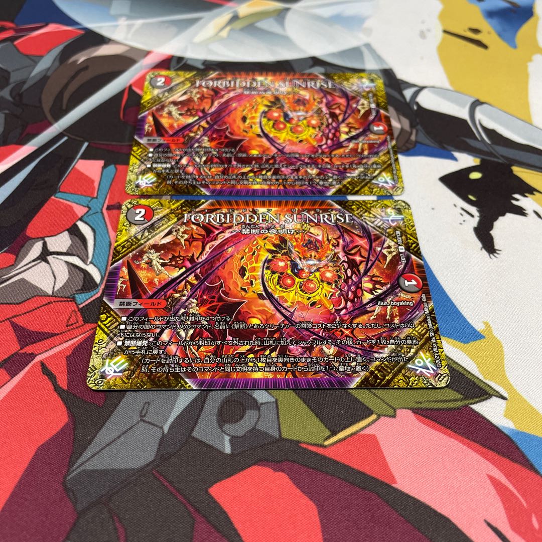 FORBIDDEN SUNRISE -Forbidden Night Dawn- U 103/138