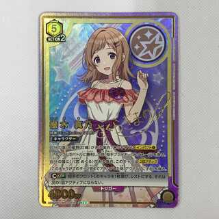 078MC256E Union Arena SR☆☆ Mano Sakuragi