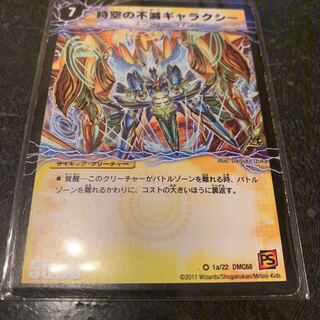 時空の不滅ギャラクシー　キングオブギャラクシー