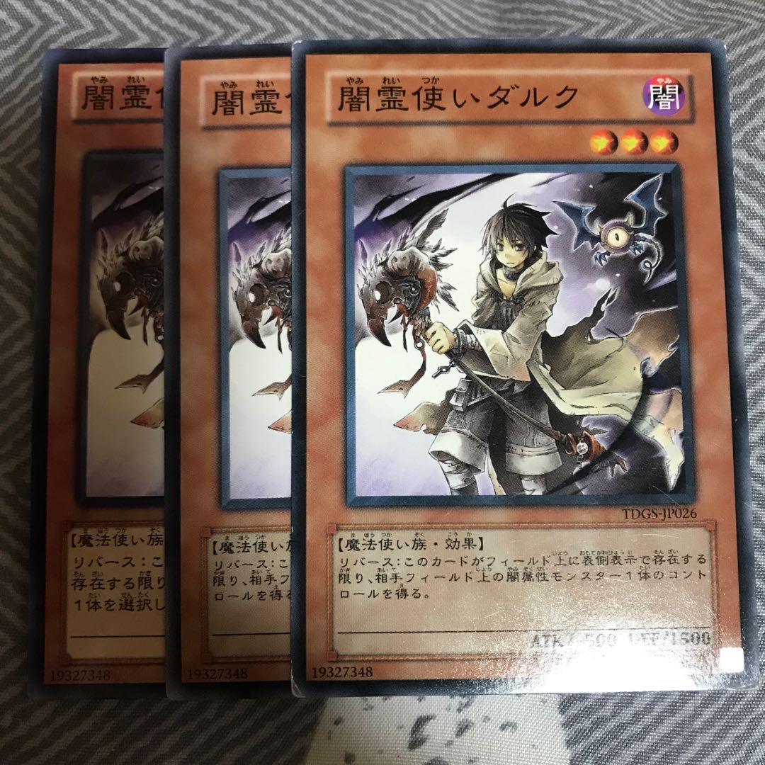 マドレース 闇霊使いダルク